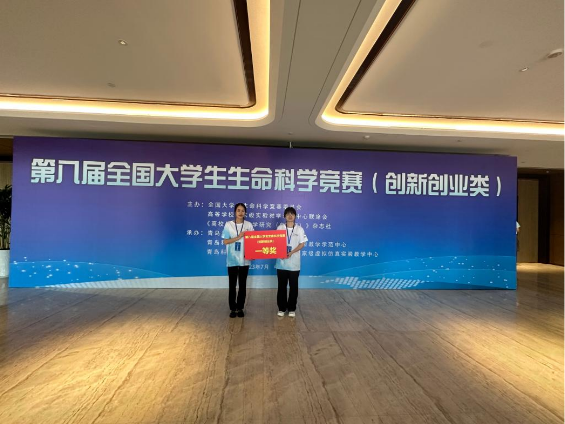 研究所教师指导作品获第八届全国大学生生命科学竞赛中一等奖